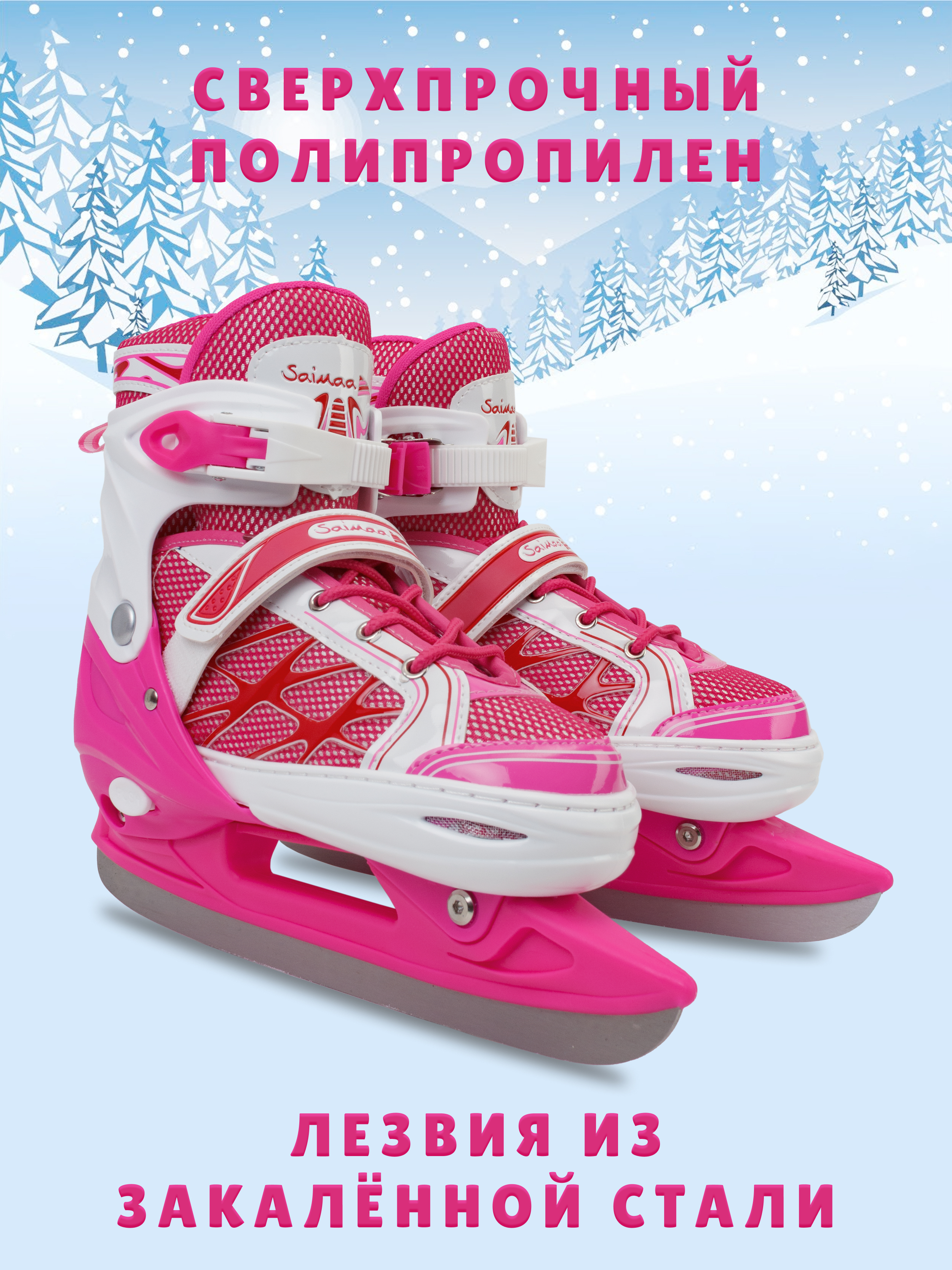 Коньки Saimaa Раздвижные 35-38 - фото 3