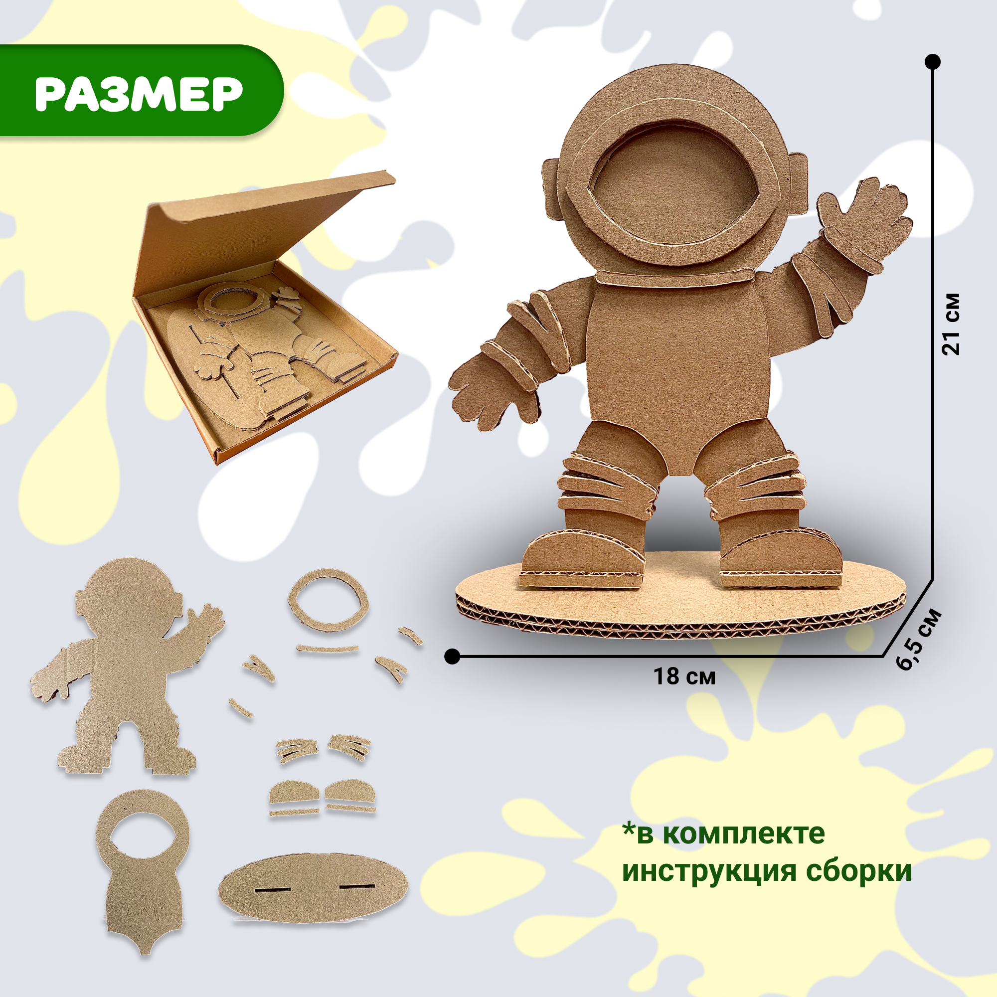 Сборная модель SYBOX Космонавт космонавт - фото 2