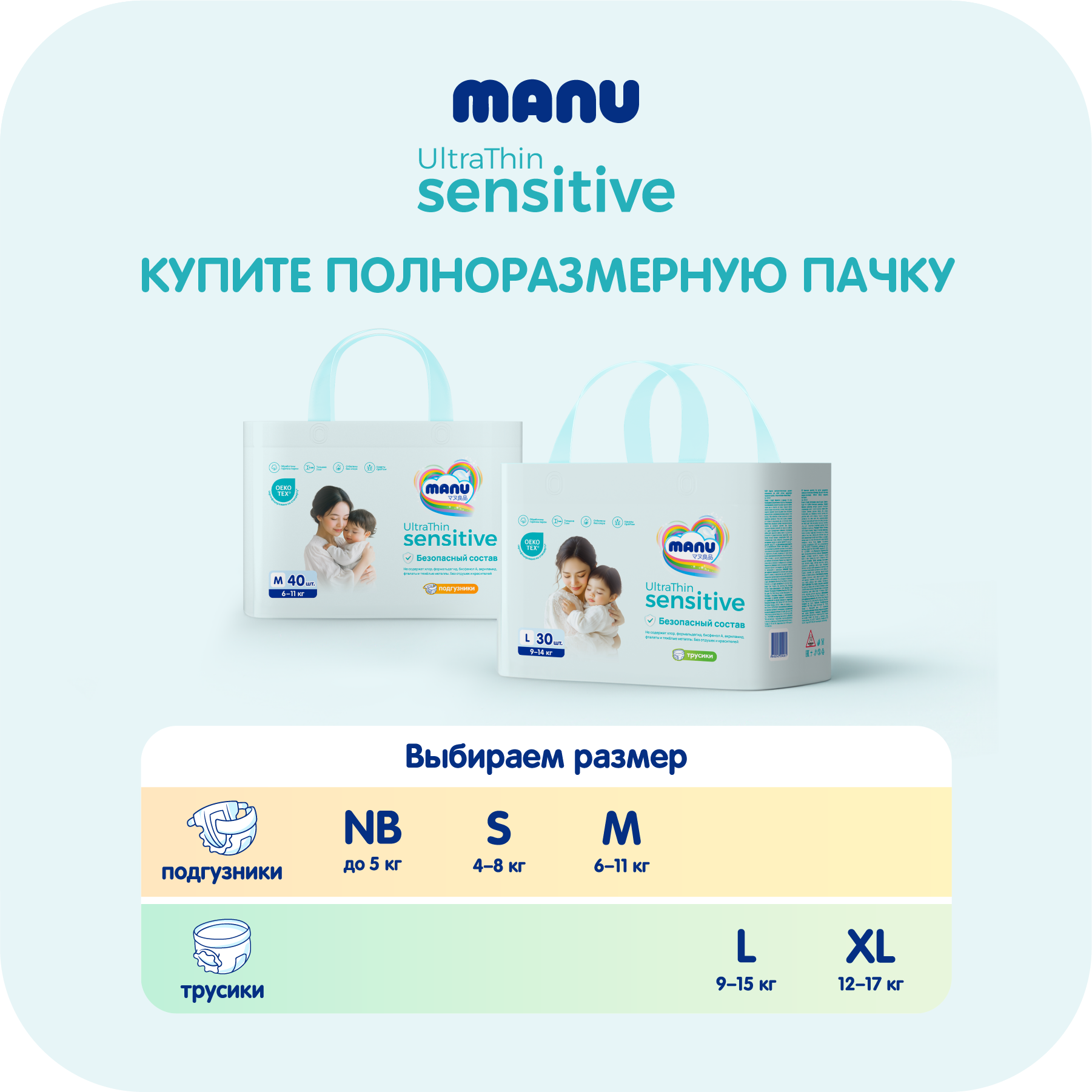 Подгузники MANU Sensitive S (4-8) 3 шт. - фото 11