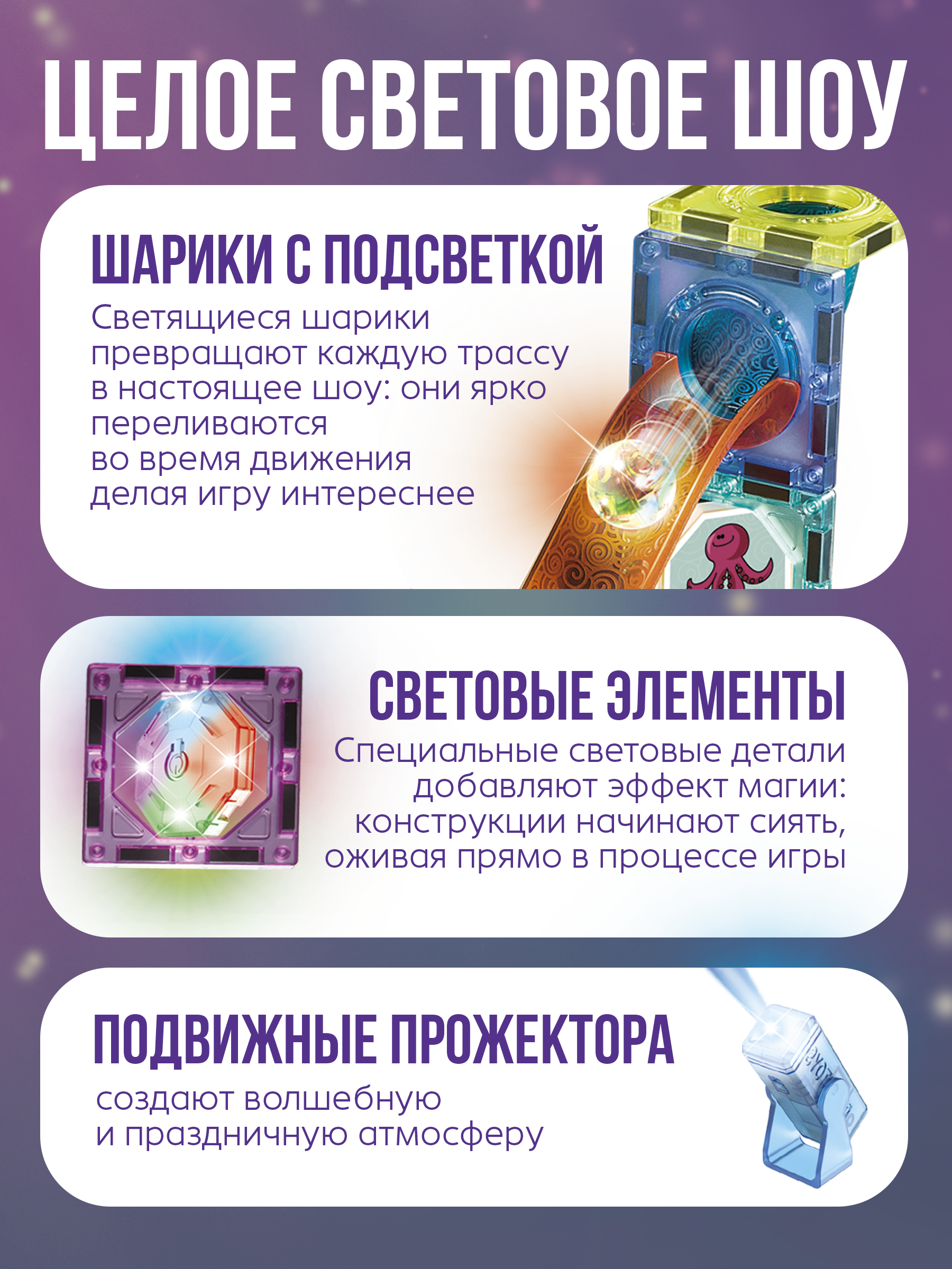 Конструктор BAZUMI светящийся лабиринт магнитный 120 дет. - фото 7