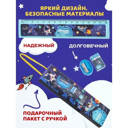 Набор канцелярский DENKSY Dream Space
