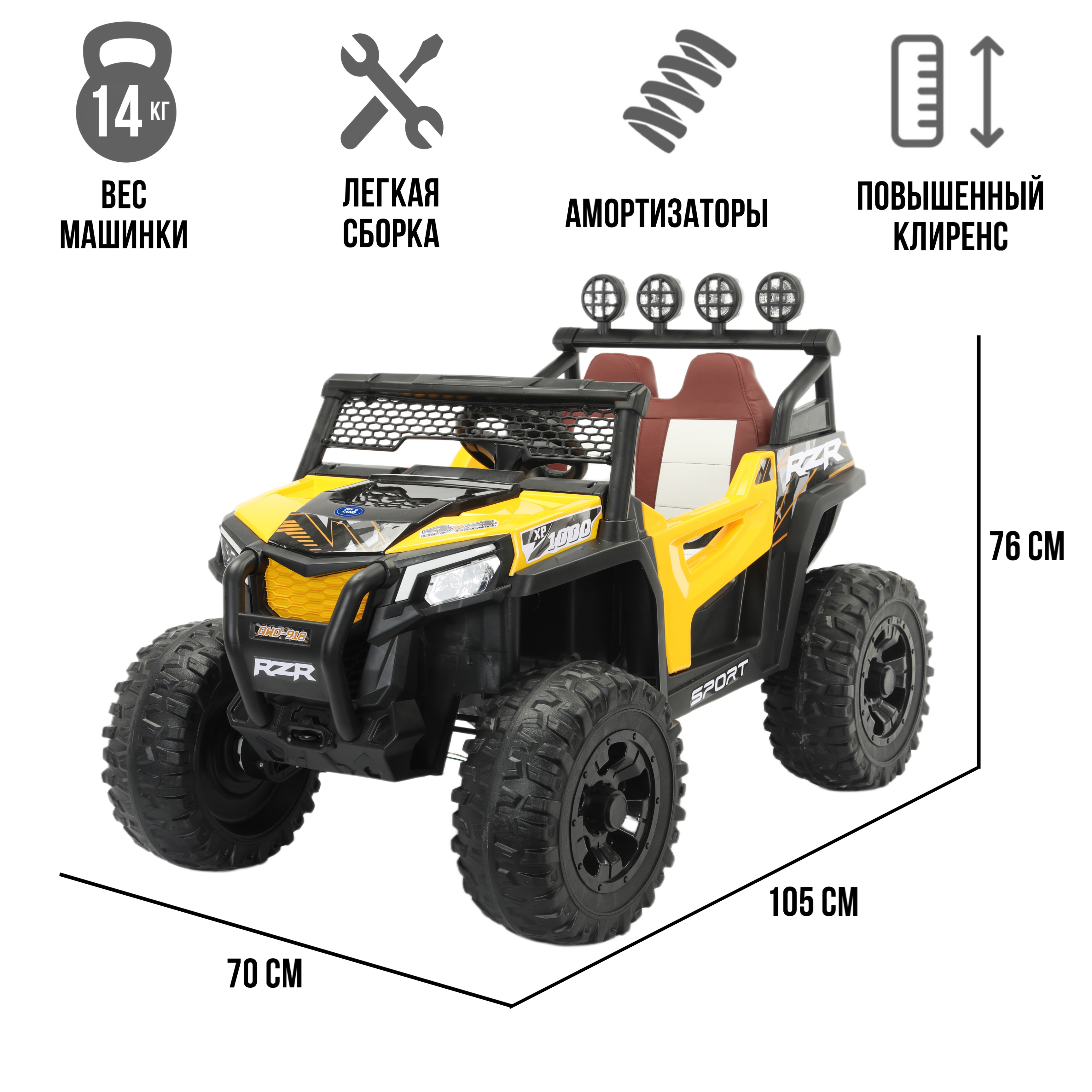 Электромобиль TOYLAND Багги 4х4,колеса EVA, С пультом ДУ - фото 2