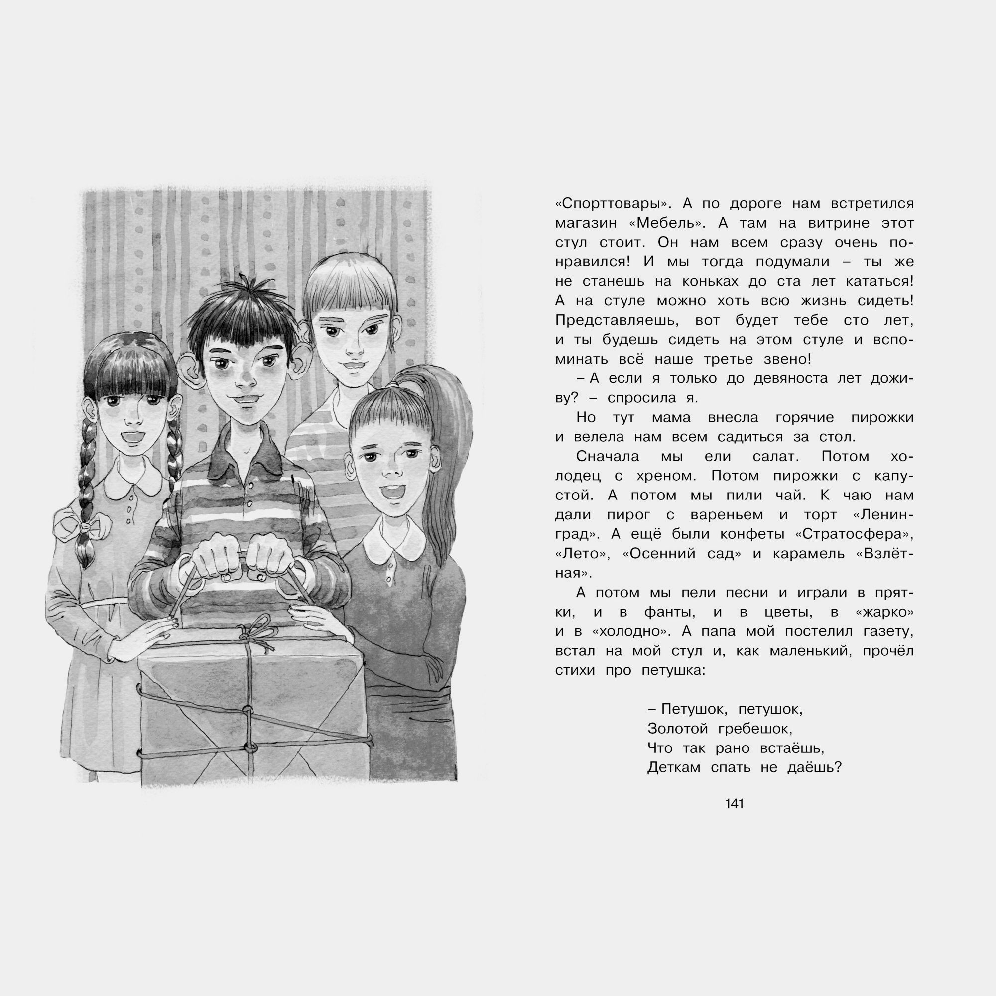 Книга Махаон О чём думает моя голова Пивоварова И - фото 8