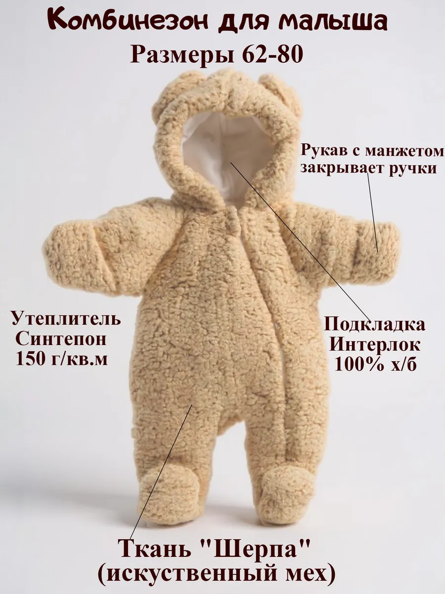 Комбинезон Глория СМЭЛ КМ218_бежевый - фото 2