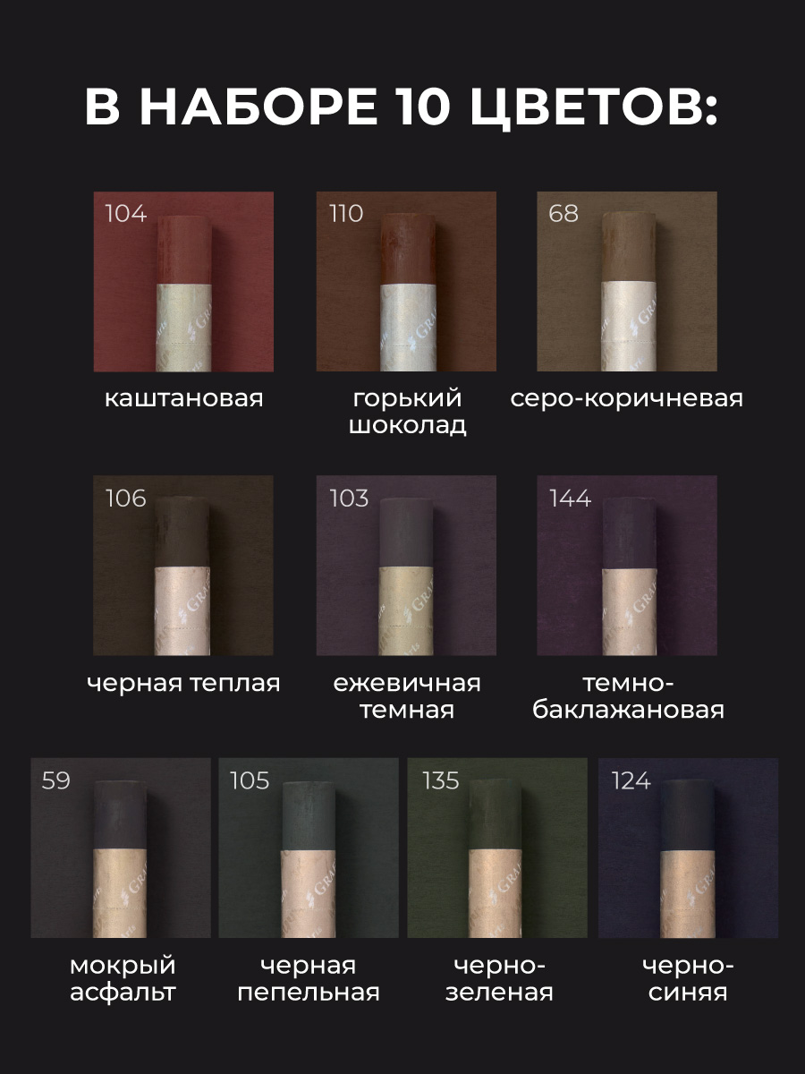 Пастель масляная Малевичъ 10 шт. - фото 2