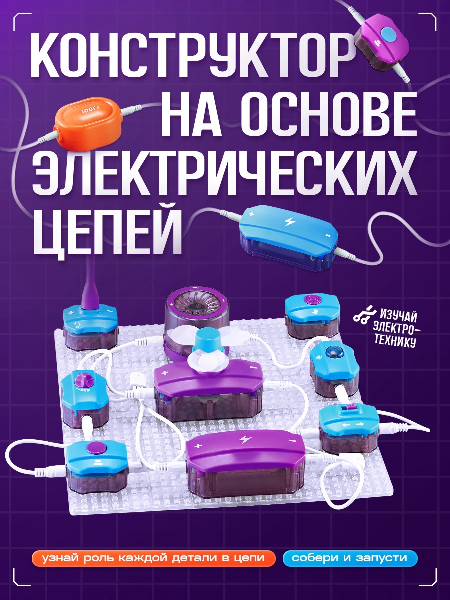 Конструктор Эврики электронный - фото 2