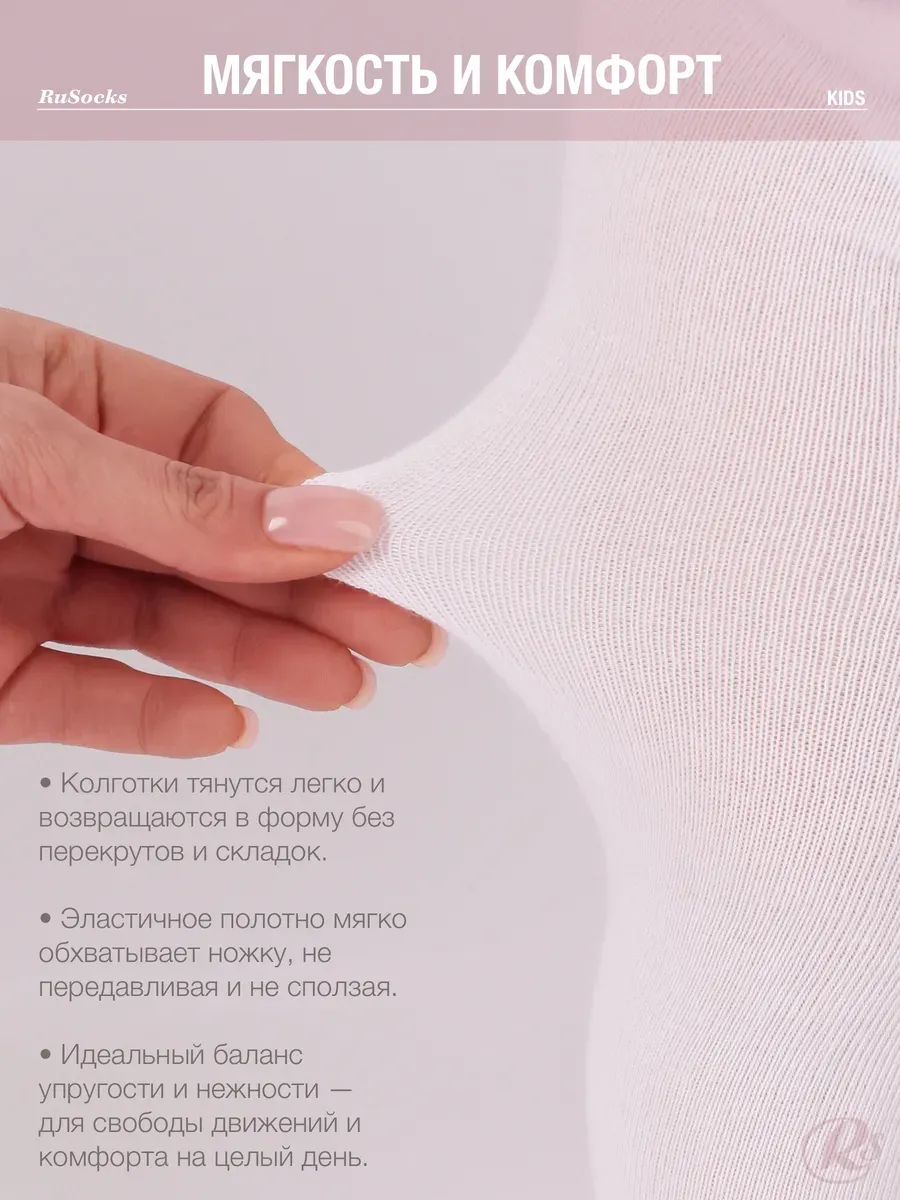 Колготки 3 пары RuSocks ДК3-130831 Колготки/3 пары - фото 9