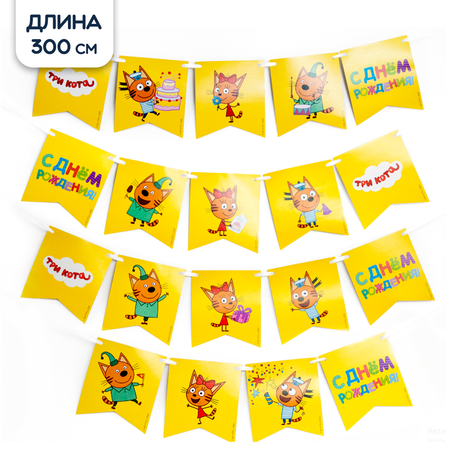 Гирлянды Riota С Днём Рождения