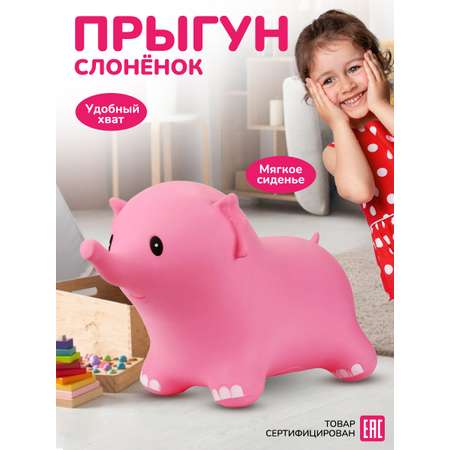 Прыгун Altacto Слонёнок 53х27х34 см макс. нагрузка 60 кг розовый