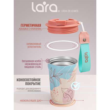 Термокружка LARA LR04-28 Leaves 0.42 л.