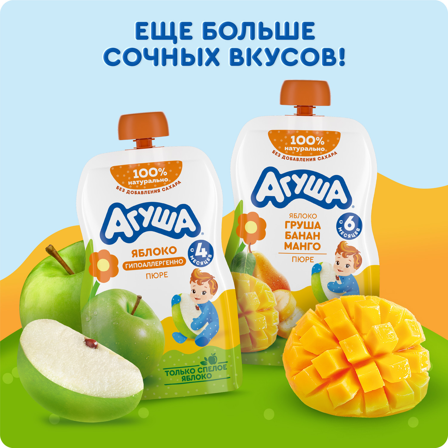 Пюре Агуша яблоко-малина-шиповник 90г с 5месяцев - фото 6