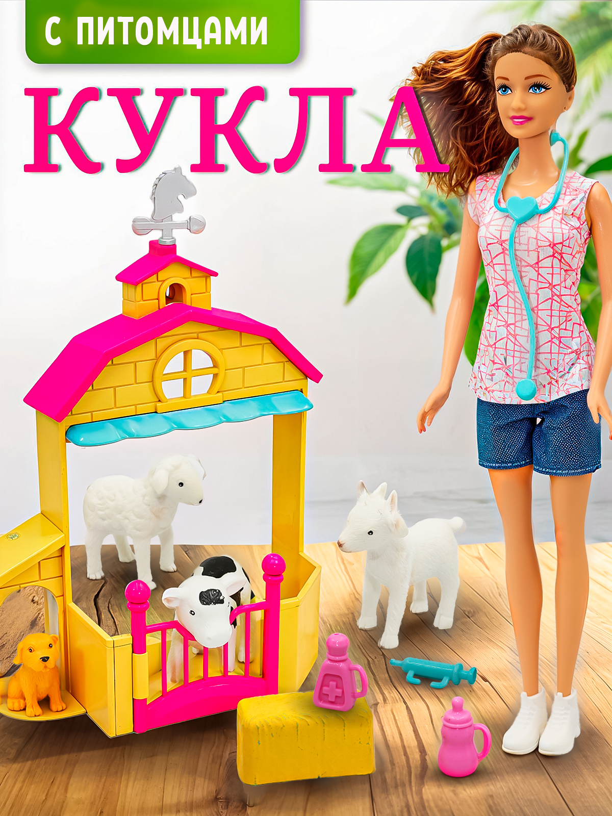 Кукла модельная SHARKTOYS ветеринар 3590012 - фото 1