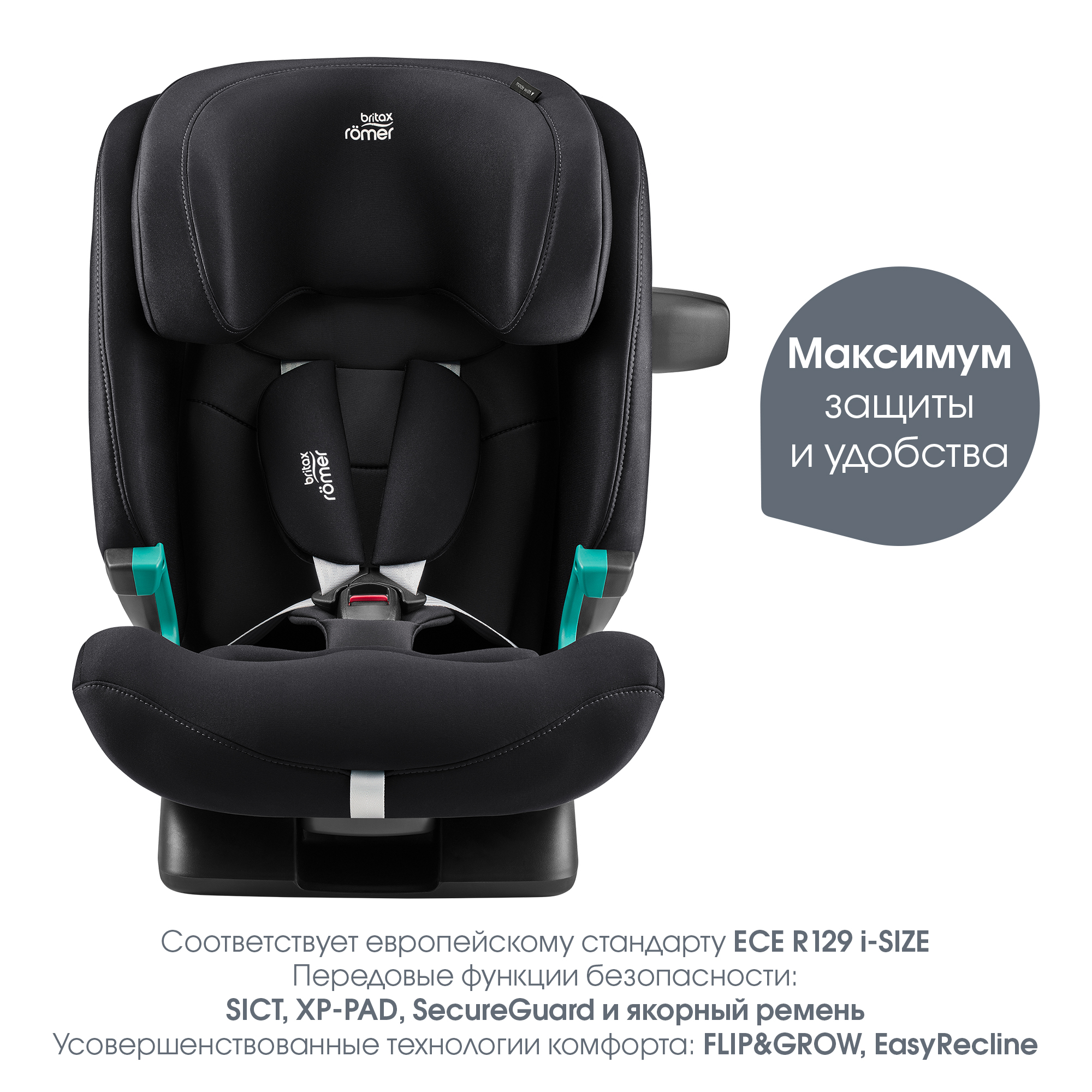 Автокресло Britax Roemer Advansafix Pro Isofix 1/2/3 (9-36 кг) - фото 3