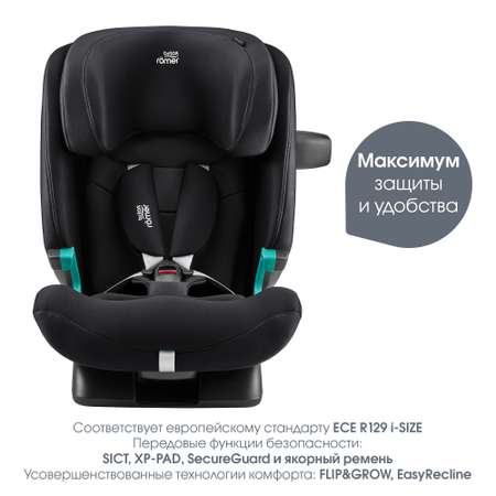 Автокресло Britax Roemer Advansafix Pro Isofix 1/2/3 (9-36 кг)