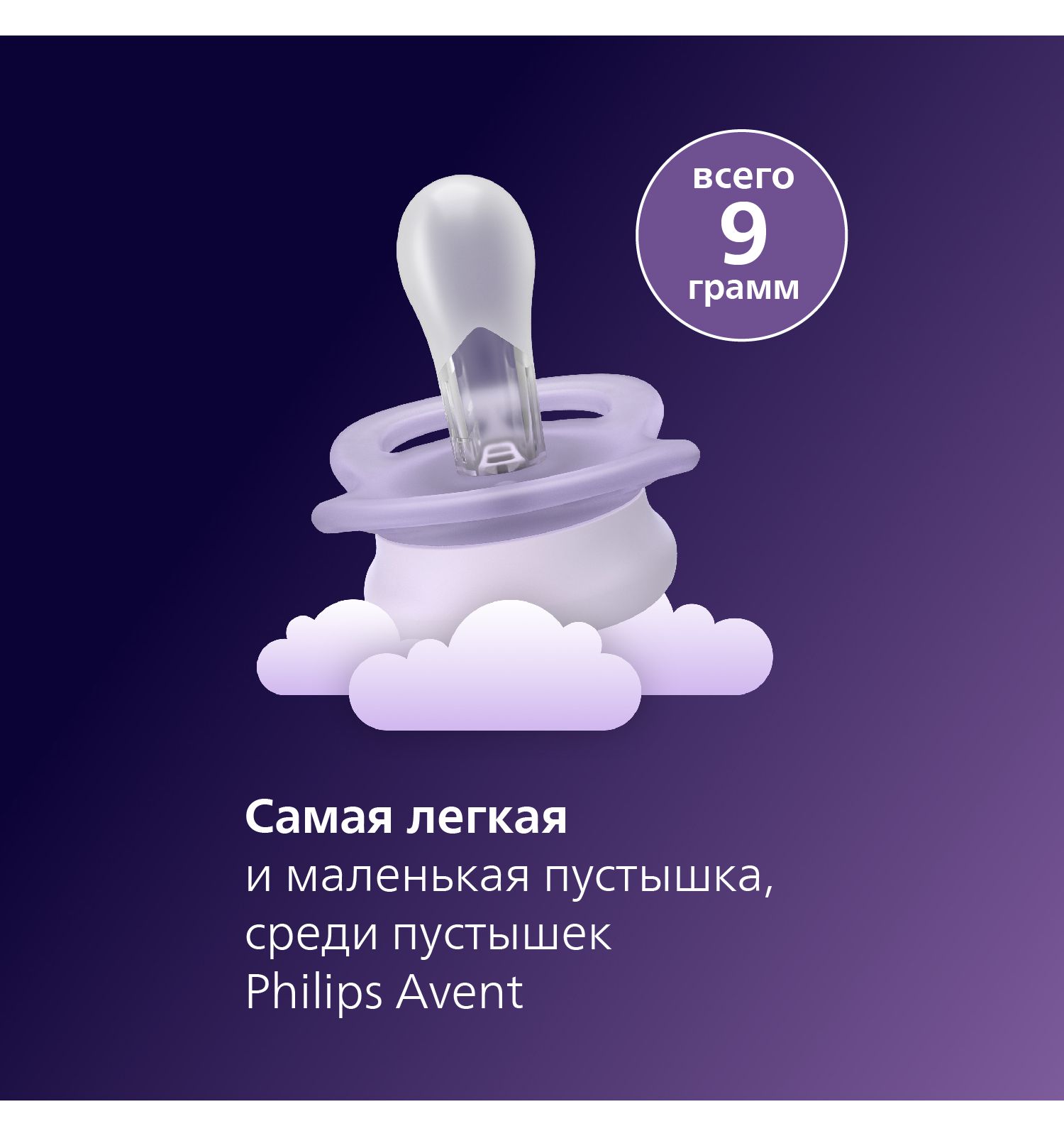 Пустышка Philips Avent силикон ортодонтическая от 0 мес. 2 шт. - фото 6