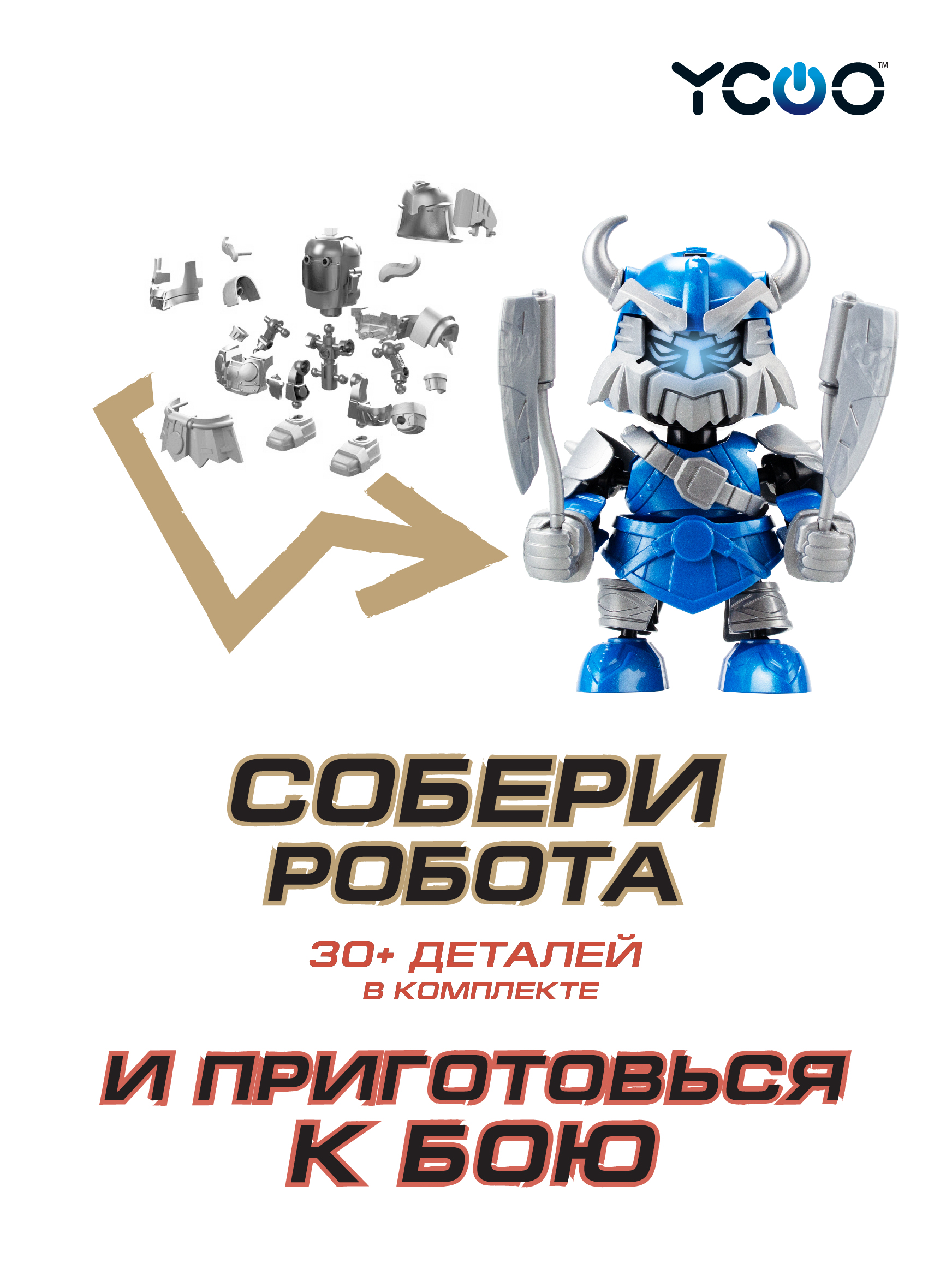 Фигурка YCOO - фото 2