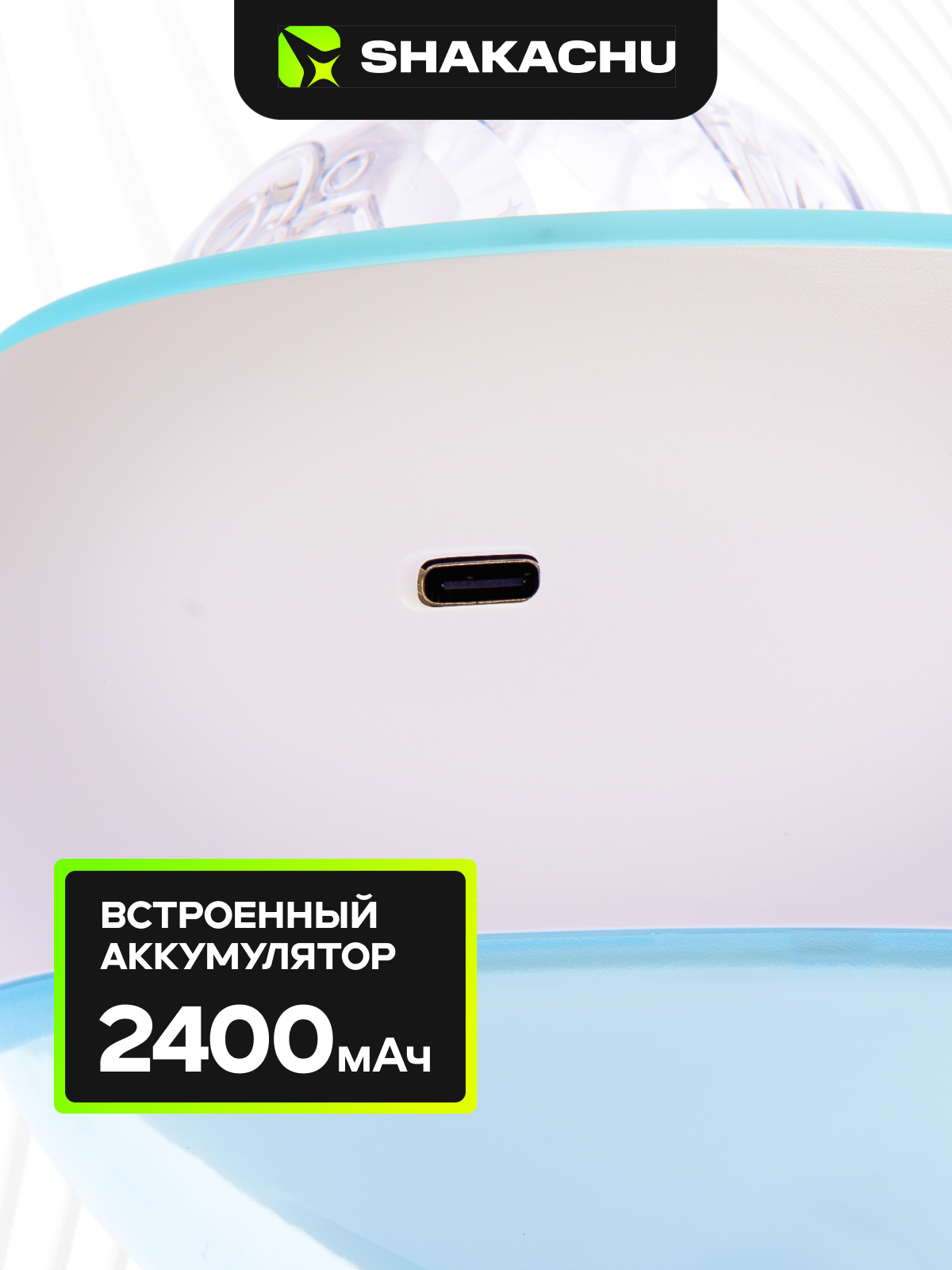 Игрушка ночник, проектор SHAKACHU ALF Pro Северное сияние - фото 6