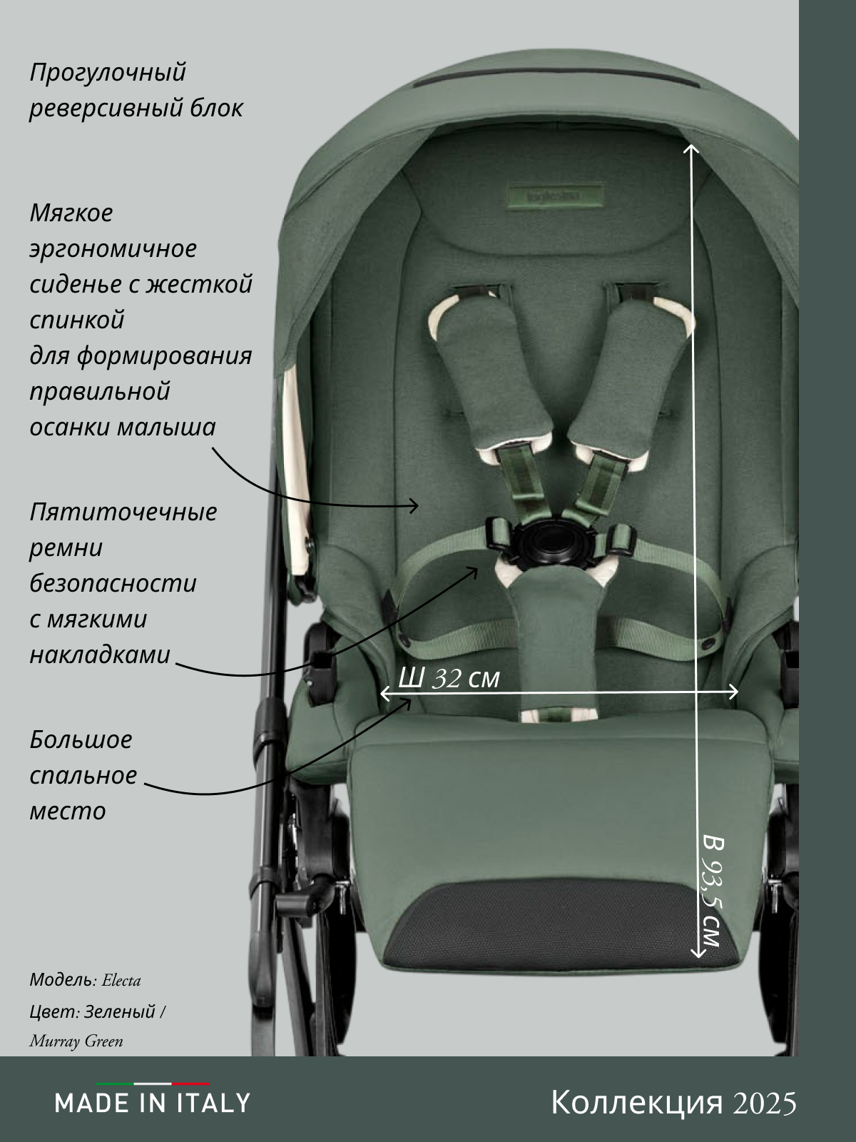 Коляска 3в1 Inglesina зеленый - фото 28