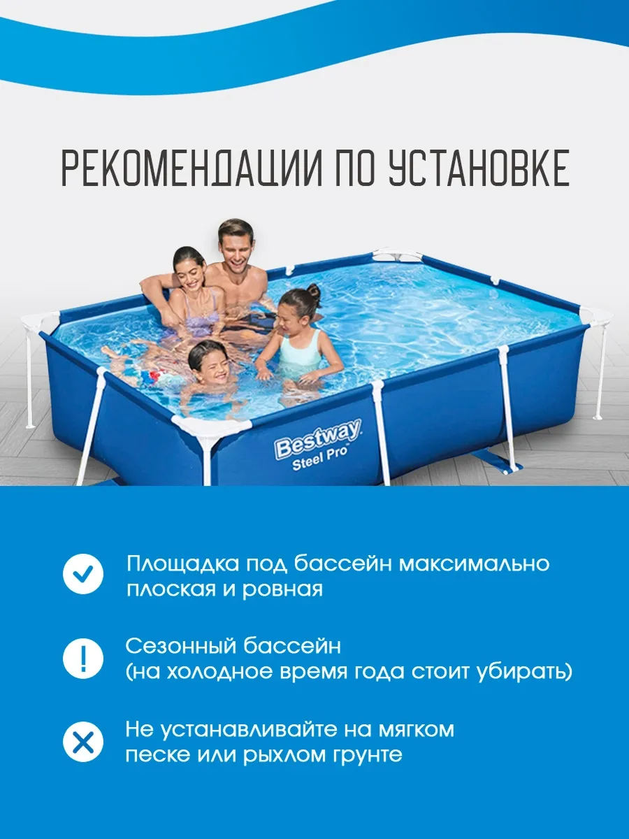 Бассейн Bestway Прямоугольный - фото 4
