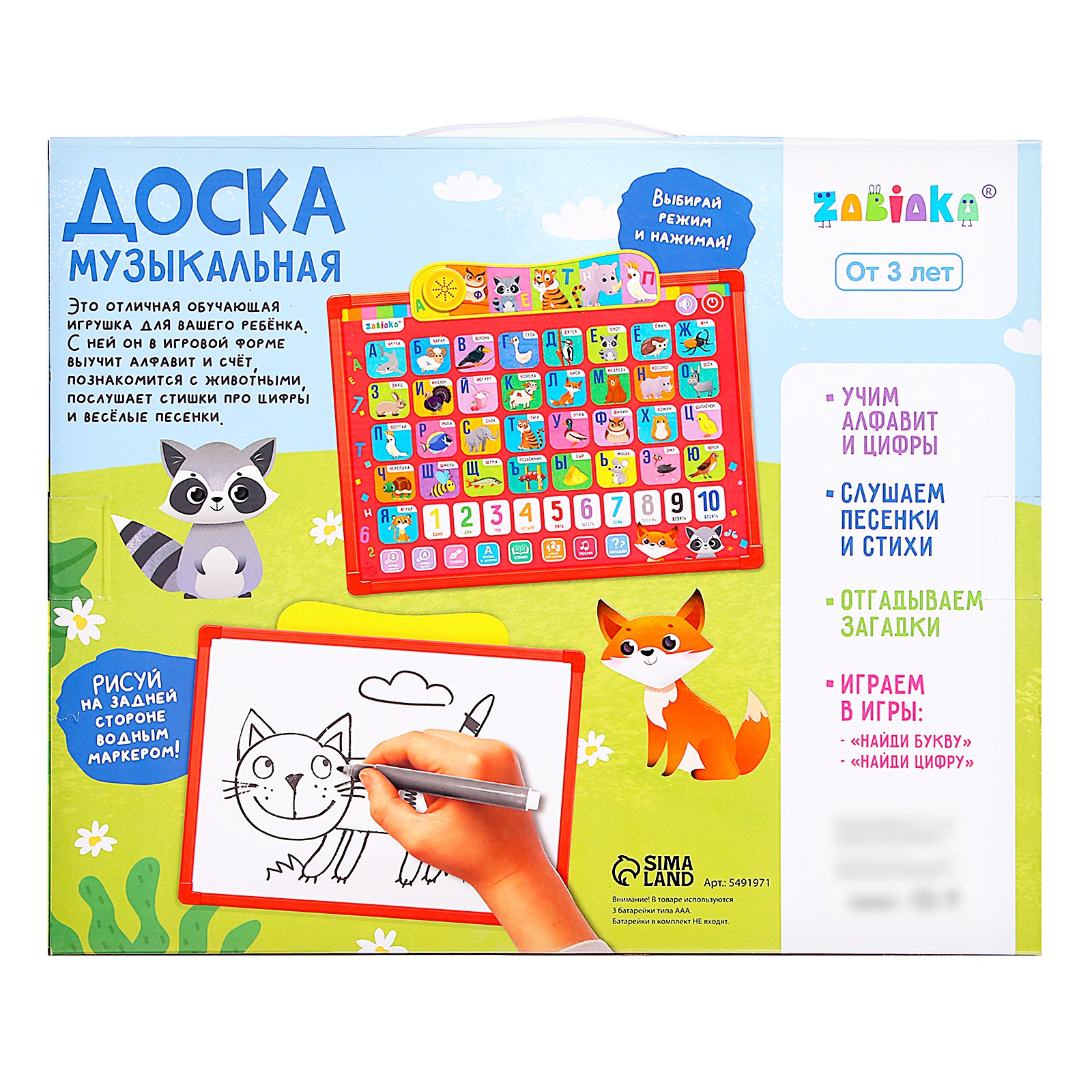 Игрушка Zabiaka планшет - фото 9