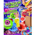 Набор для создания слаймов своими руками Сделай сам