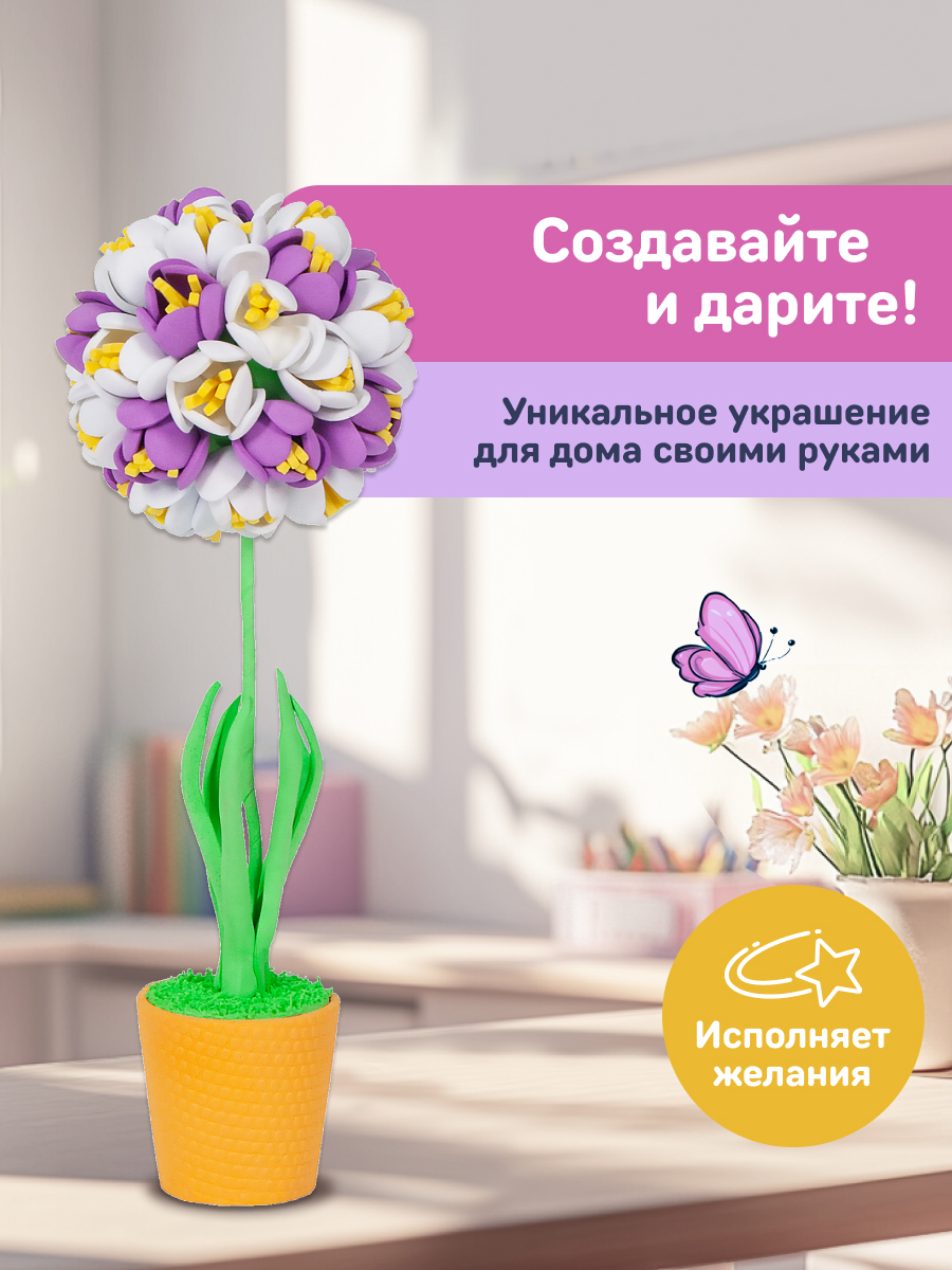 Набор для творчества Волшебная мастерская сборка Крокусы - фото 9