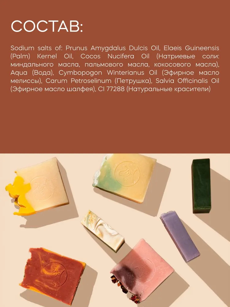 Мыло Краснополянская косметика Чистота гор 2 шт. 110 г 110 мл - фото 6