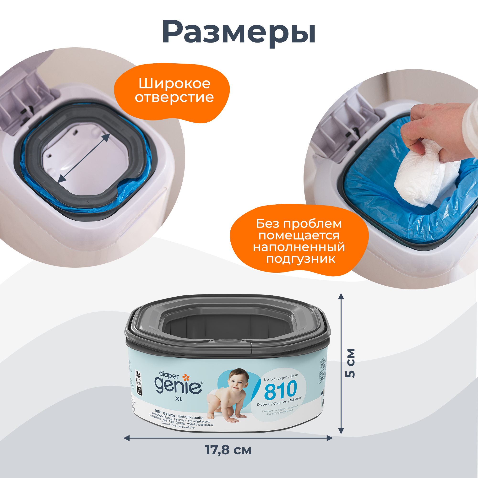 Сменная кассета Diaper Genie для использованных подгузников - фото 8