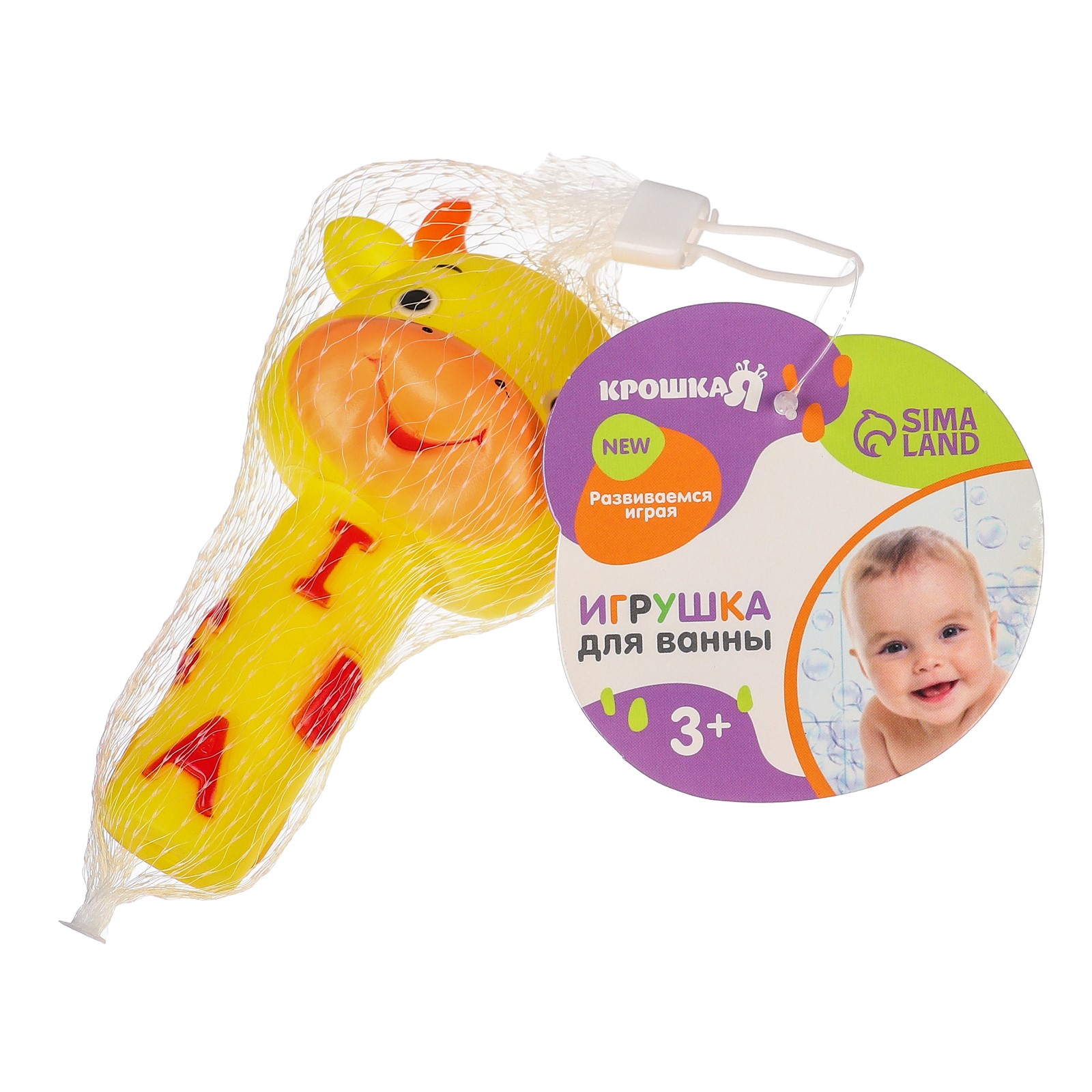 Игрушка Крошка Я - фото 6