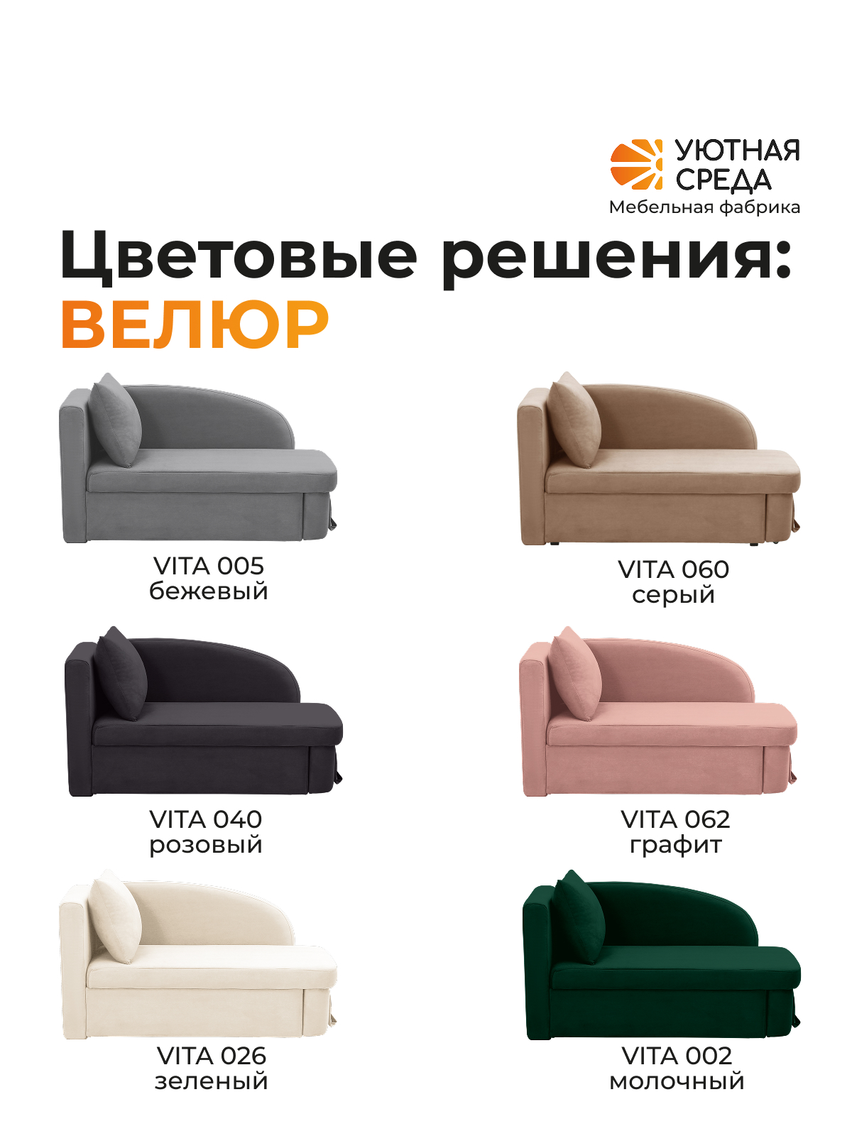 Диван Уютная среда Д100 бежевый - фото 19