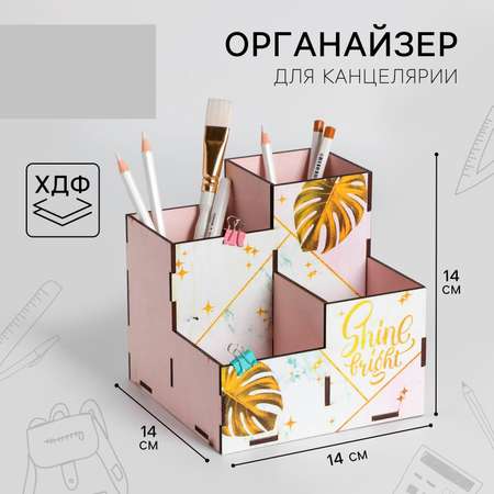Органайзер настольный Sima-Land