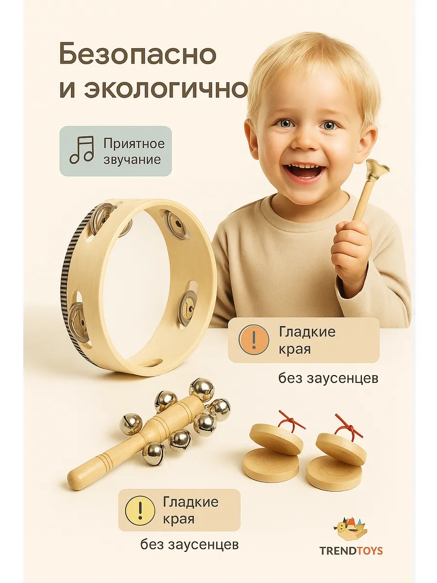 Игрушка музыкальная TrendToys 6 предметов бубен, маракас, кастаньеты - фото 4