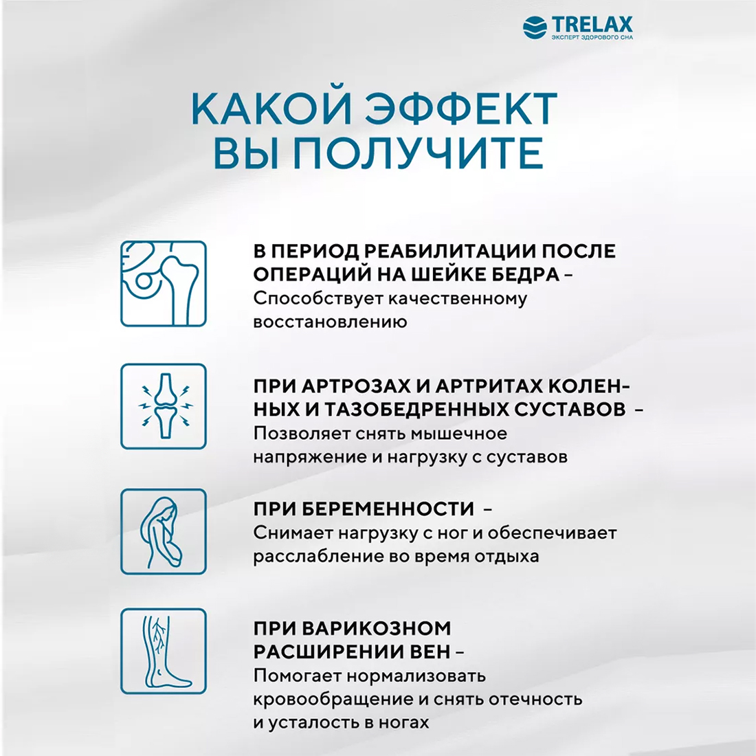 Ортопедическая подушка TRELAX Orthofix П15 под ноги - фото 8