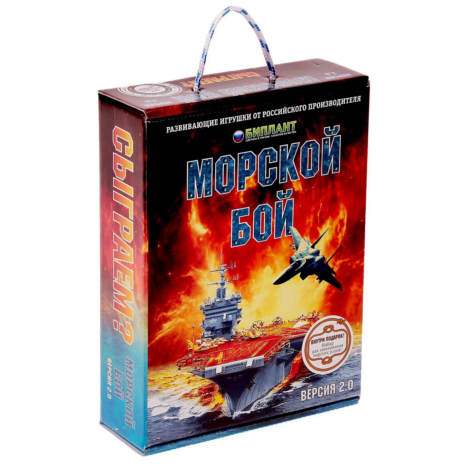 Настольная игра Sima-Land Морской бой - фото 1