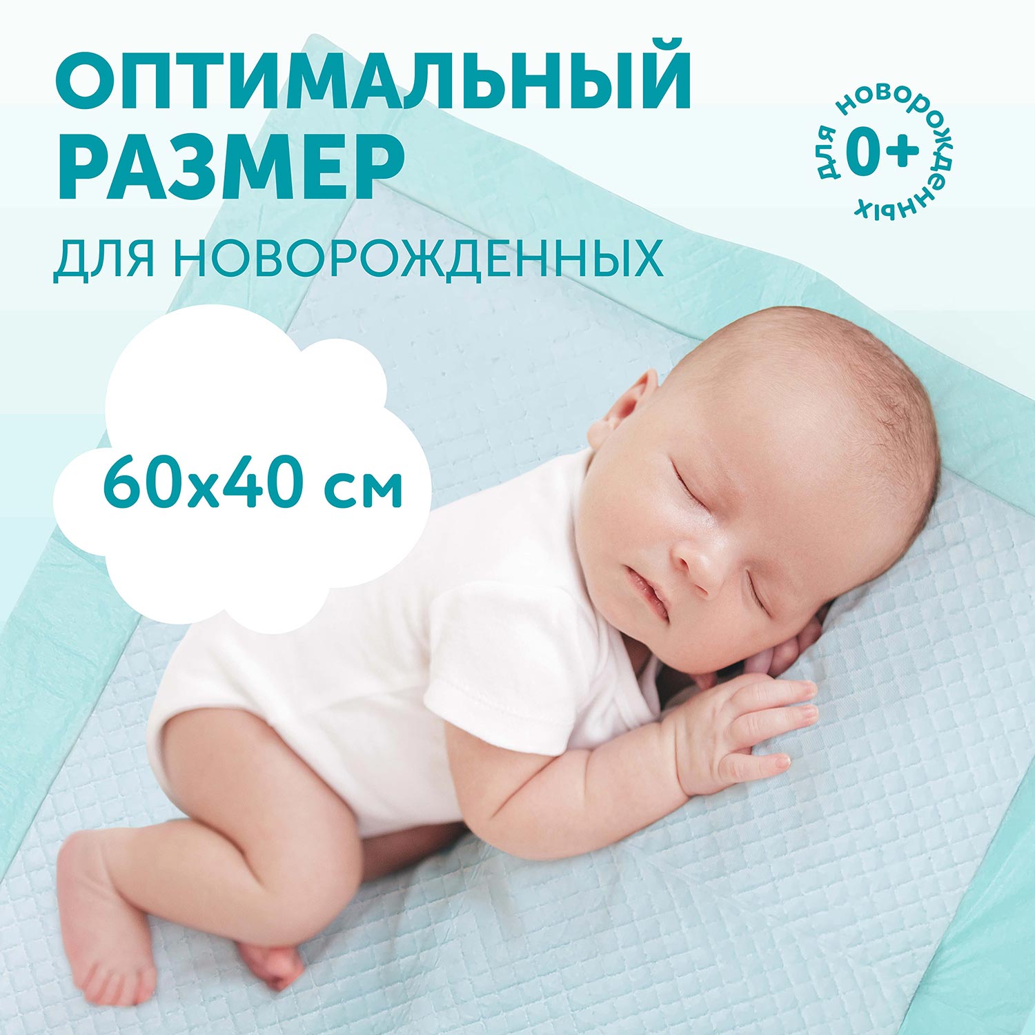 Пелёнки одноразовые LOVULAR 40х60 см 7 шт. - фото 12