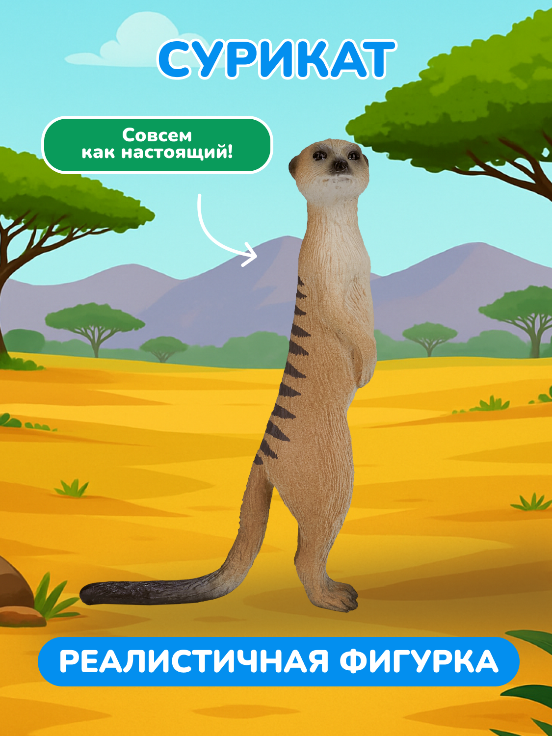 Фигурка KONIK - фото 1