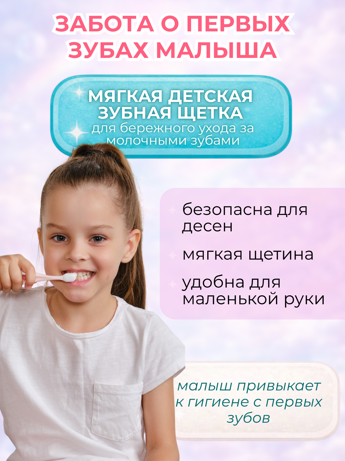 Зубная щетка классическая Чистый Зуб от 0 лет 2 шт. - фото 2