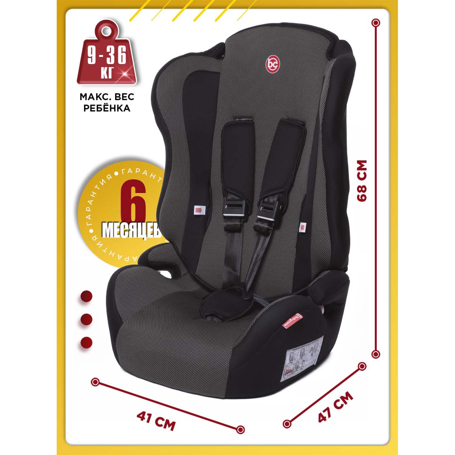 Автокресло BabyCare Upiter 1/2/3 (9-36 кг) - фото 7