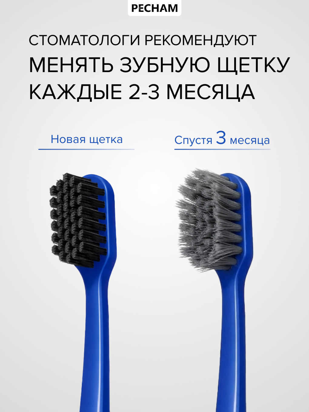 Зубная щетка классическая PECHAM 3 шт. - фото 7