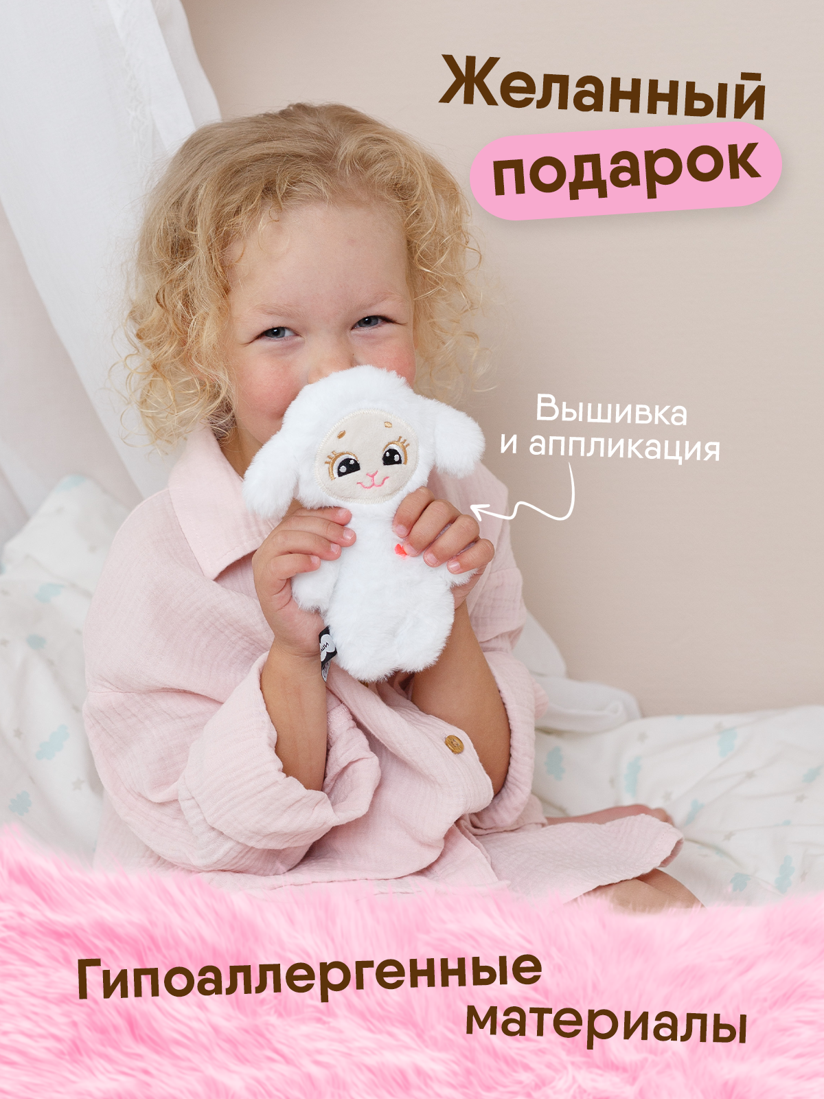 Мягкая игрушка Мякиши Овечка Бетти 16 см - фото 7