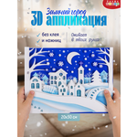 Набор для творчества Дрофа-Медиа Зимний город аппликация