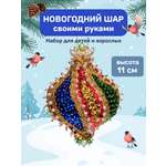 Набор для творчества Волшебная мастерская