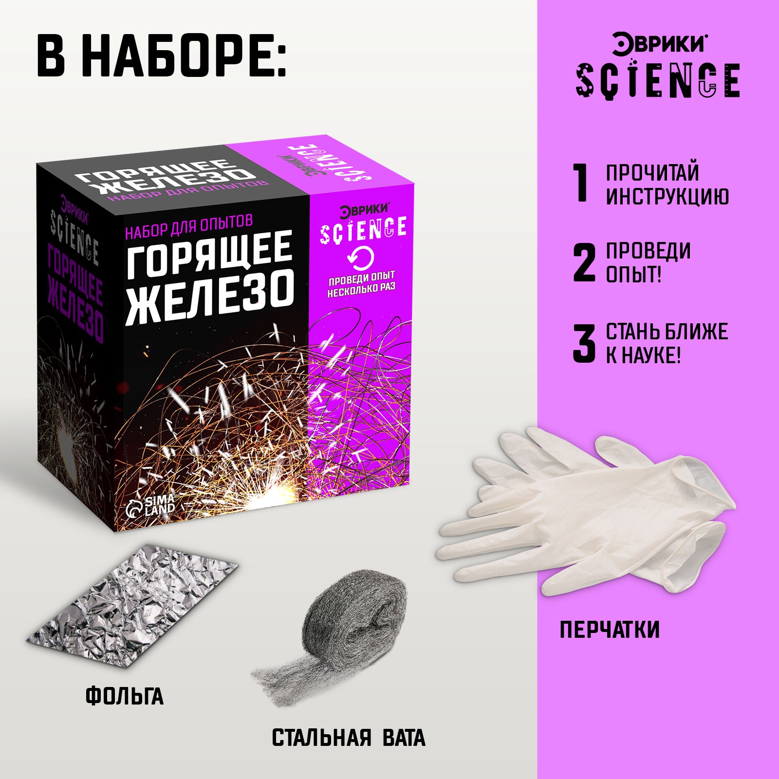 Набор для опытов Эврики - фото 2