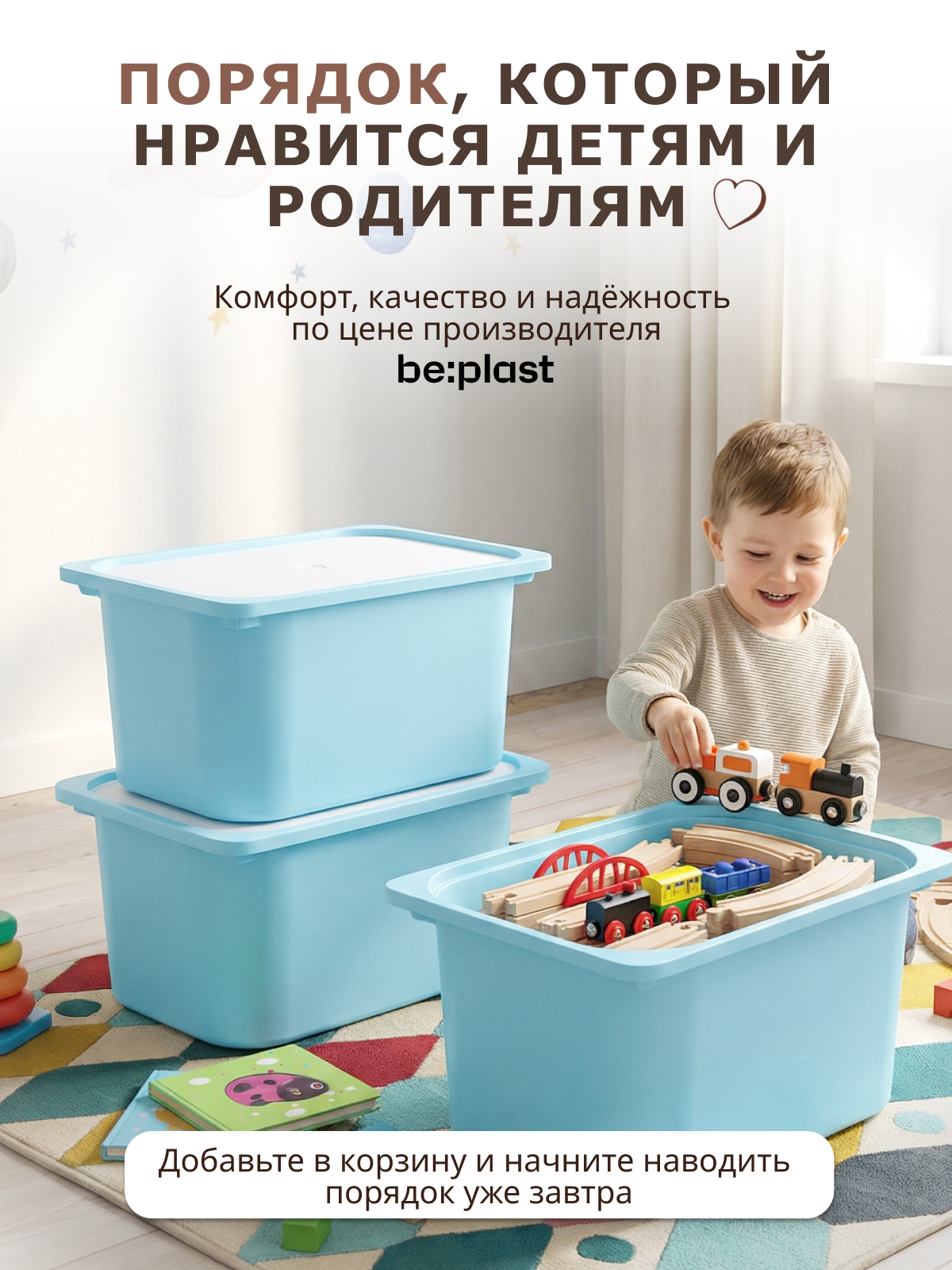 Контейнер для хранения 28л be:plast Трофей - фото 9