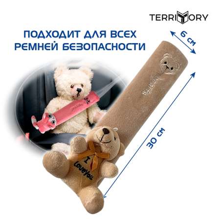 Накладка на ремень Territory детская с мягкой игрушкой медвежонок I Love you