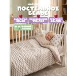 Комплект постельного белья Мой Ангелочек Звезда кофе №8 детский 3 предм.