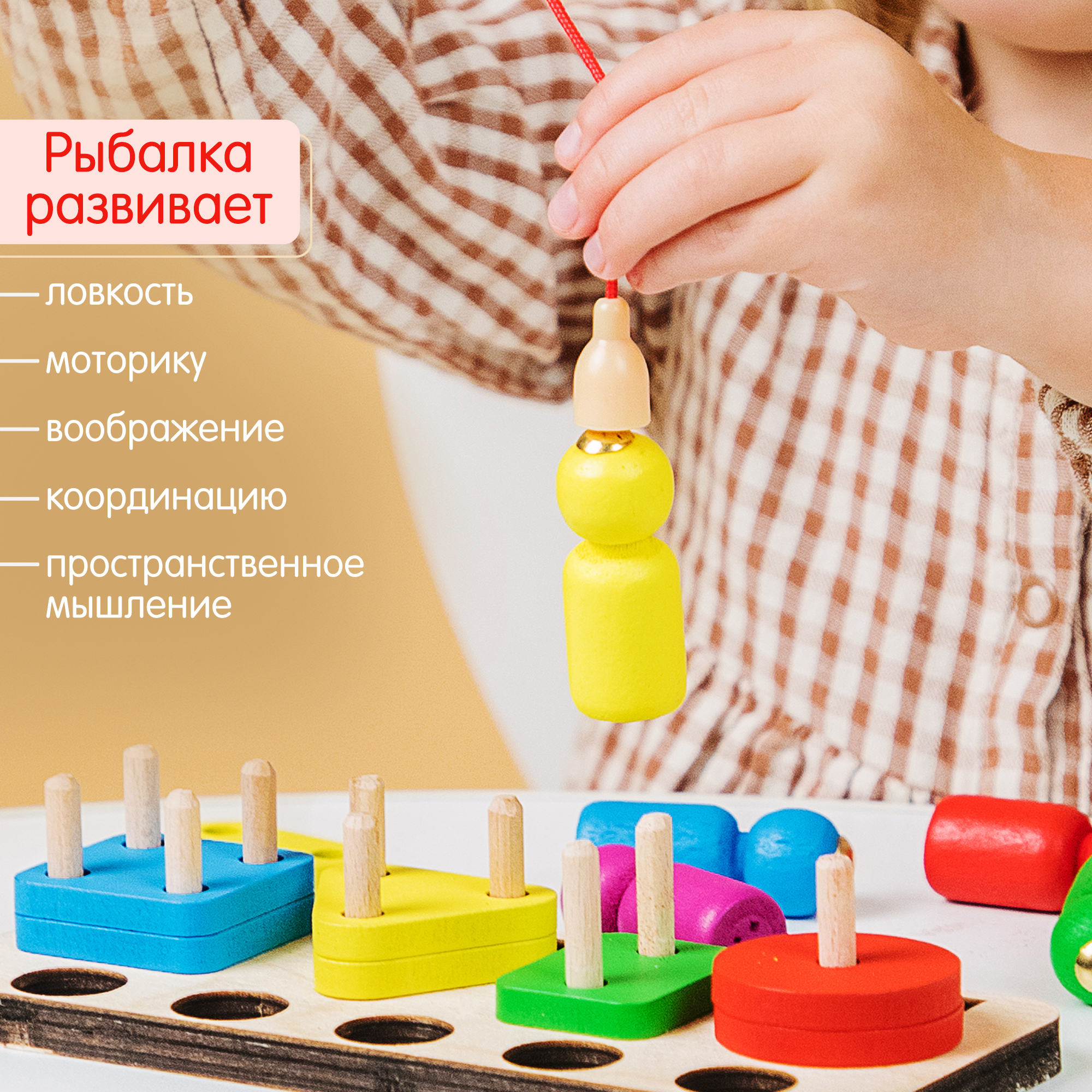 Игрушка Alatoys рыбалка Монтессори - фото 4