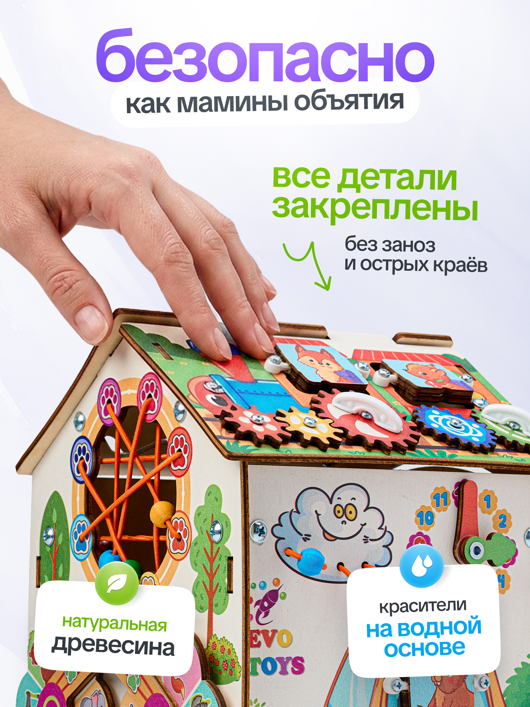 Игрушка Evotoys бизиборд Лапки мини - фото 3