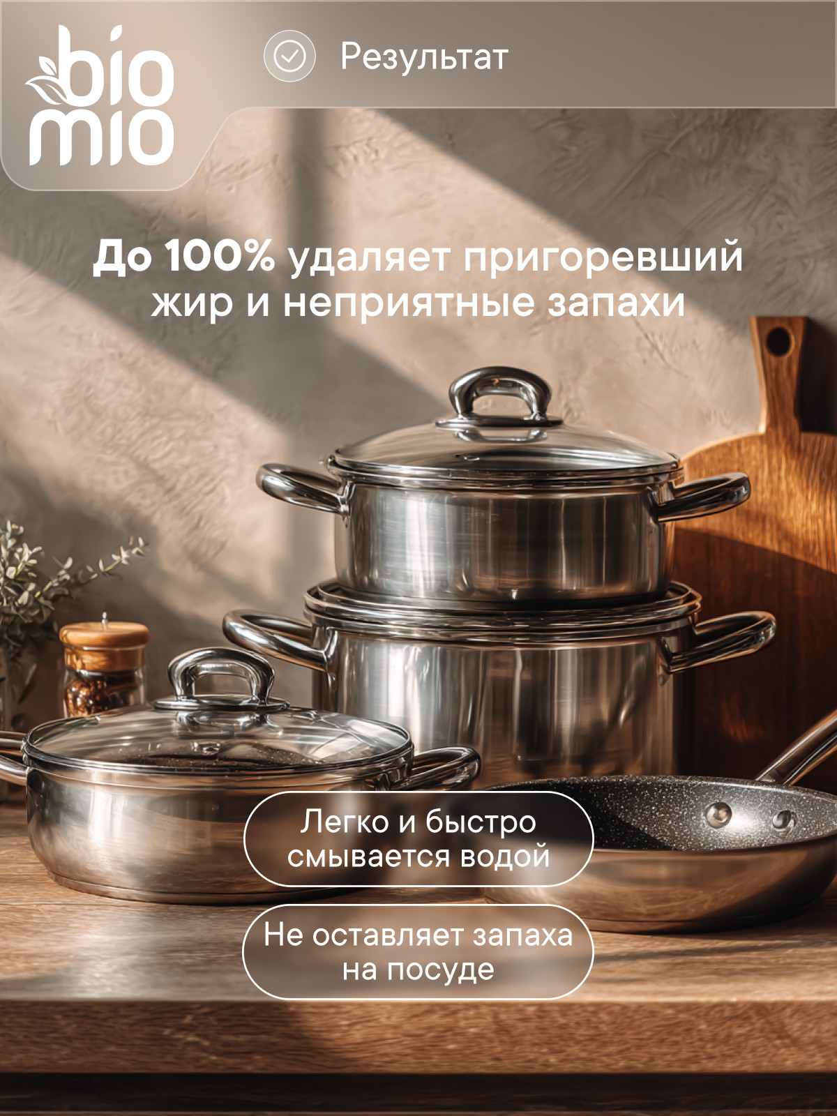 Средство для мытья посуды BioMio Экологичное без запаха 900 мл - фото 4