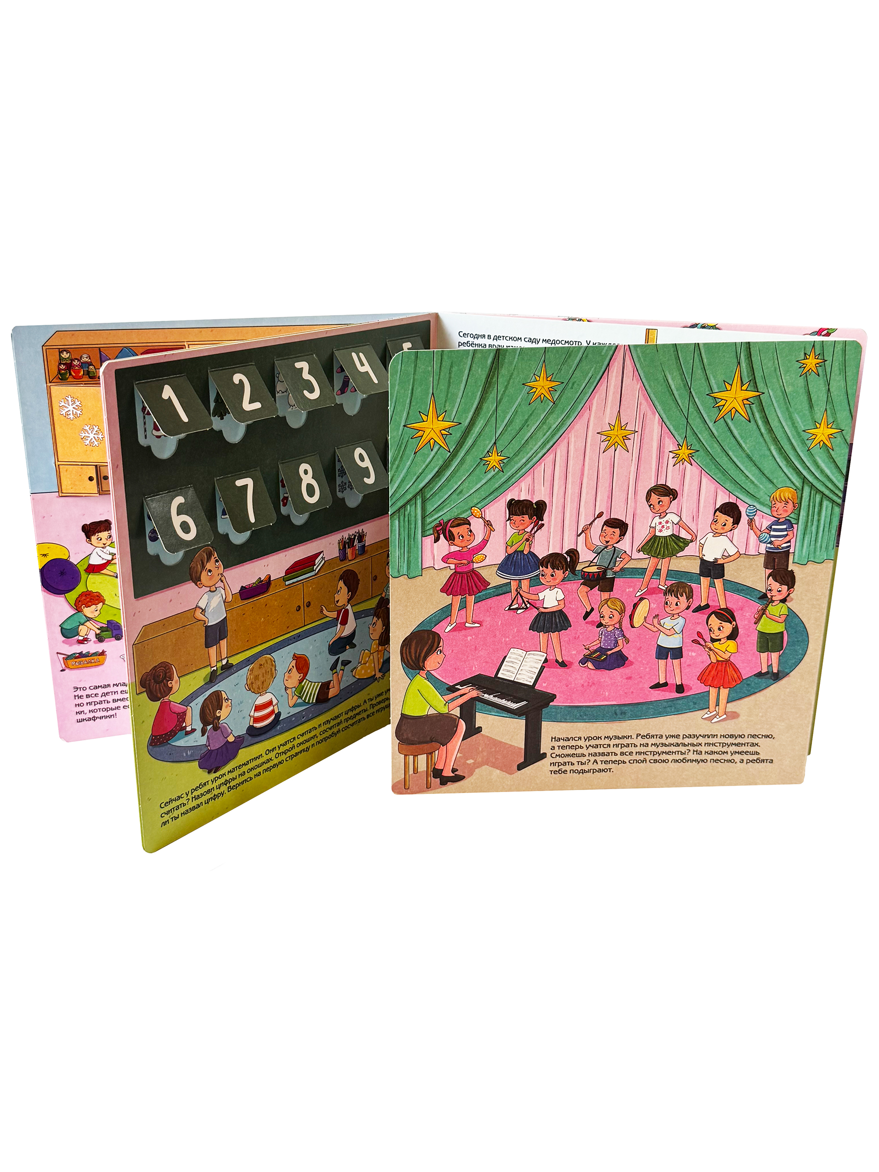 Книга с окошками Виммельбух БимБиМон Мой любимый детский сад - фото 10